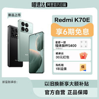Xiaomi 小米 Redmi 红米 K70E 5G智能手机 12GB+512GB
