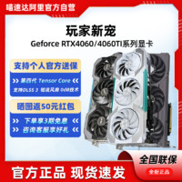 ASUS 华硕 RTX4060Ti/RTX3060Ti/RTX4060 雪豹巨齿鲨 电脑游戏独立显卡 ATS-RTX4060-O8G-GAMING 单显卡