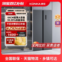 KONKA 康佳 500升双开对开门大容量风冷无霜一级能效变频嵌入式家用冰箱