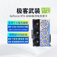 COLORFUL 七彩虹 RTX 4080 Ultra W GDDR6X 显卡 16GB