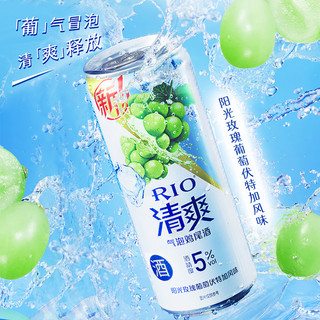 锐澳（RIO）预调鸡尾酒 清爽5度系列洋酒低度果酒微醺5种口味 青苹果 330mL 6罐