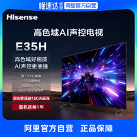 Hisense 海信 75E35H 液晶电视 75英寸 4K