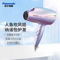 Panasonic 松下 吹护机 纳诺怡护发 搭载肌肤模式 电吹风机 EH-NA98Q