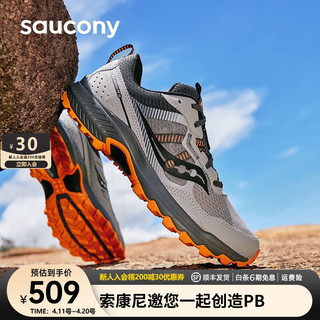 saucony 索康尼 远足16户外越野跑鞋男防滑耐磨减震徒步登山运动鞋男鞋子 灰桔42 43