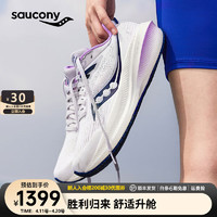 saucony 索康尼 胜利21女跑鞋旗舰缓震透气训练跑步运动鞋子Triumph胜利21 白紫31（推荐色） 37.5