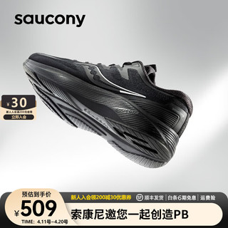 saucony 索康尼 Lancer枪骑2男跑鞋冬季缓震男女跑步鞋运动鞋 黑色（男女同款） 40.5