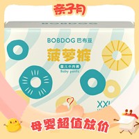 BoBDoG 巴布豆 新菠萝 拉拉裤 XXL34片