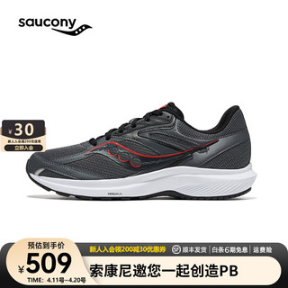 saucony 索康尼 COHESION 凝聚17运动鞋男女减震透气慢跑鞋日常通勤跑步鞋 灰黑101  43