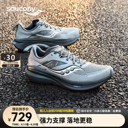 saucony 索康尼 OMNI 全擎22跑步鞋男24年新款减震支撑训练跑鞋运动鞋男子 灰兰115 40.5