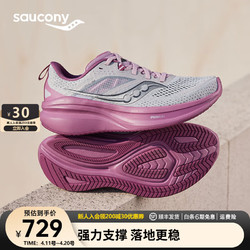 saucony 索康尼 OMNI全擎22跑鞋女24年新款减震支撑训练耐磨跑步鞋运动鞋子 灰紫105 37.5