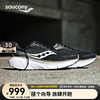 saucony 索康尼 向导17减震支撑跑鞋男春季新款轻便运动鞋男鞋子GUIDE17 黑白100 40.5