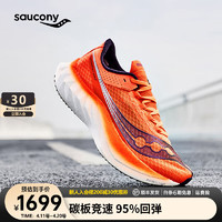 saucony 索康尼 啡鹏4跑鞋男全掌碳板跑鞋马拉松竞速跑步鞋透气运动鞋子PRO 桔125 40.5