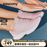 saucony 索康尼 菁华KinvaraForHer女鞋跑鞋瑜伽训练夏季透气旗舰运动鞋子 柔粉-4 37.5