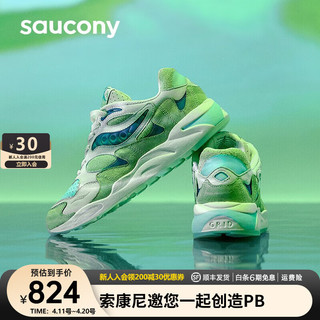 saucony 索康尼 GRID SHADOW 2复古休闲鞋春季真皮男女百搭运动鞋 绿白1 41