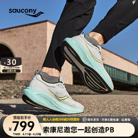 saucony 索康尼 surge澎湃3男跑鞋24年3代减震舒适训练慢跑男女运动鞋 灰绿2（男款） 42