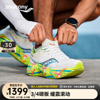 saucony 索康尼 菁华PRO碳板跑鞋男慢跑鞋缓震训练跑步运动鞋子KINVARA PRO 白兰07 46