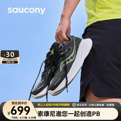 saucony 索康尼 向导16跑鞋男鞋支撑春季男女运动鞋子guide16 黑绿34(男款) 44