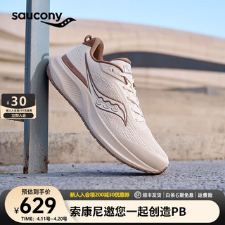 saucony 索康尼 PUFF泡芙2轻量跑鞋男女缓震入门跑步鞋2代通勤舒适运动鞋子 米咖啡1（男女款） 41