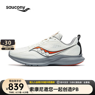 saucony 索康尼 菁华13跑步鞋男女2024上新轻量减震跑鞋运动鞋男Kinvara13 米桔5 42.5