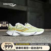 saucony 索康尼 RIDE驭途17跑步鞋女子减震透气慢跑鞋24春运动鞋女鞋子 浅绿111 35.5