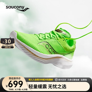 saucony 索康尼 菁华14跑鞋男轻量透气减震训练跑步运动鞋Kinvara菁华14 绿金36 42