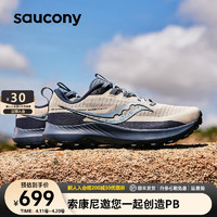 saucony 索康尼 游隼13春季新款男鞋情侣户外防滑越野跑鞋训练运动鞋子 米兰20 45