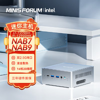 MINISFORUM 铭凡(MINISFORUM) NAB7/NAB9 酷睿i7-12700H/i9-12900HK i9-12900HK 准系统/