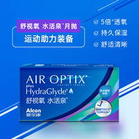 88VIP：Alcon 爱尔康 视康水活泉隐形近视眼镜月抛6片