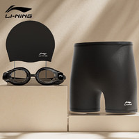 LI-NING 李宁 平角泳裤 三件套