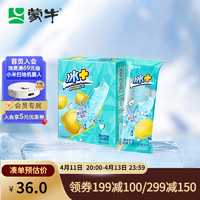 MENGNIU 蒙牛 冰+海盐柠檬口味雪泥  85g