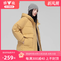 YALU 雅鹿 官方旗舰店短款羽绒服女冬季时尚休闲小个子加厚白鸭绒外套潮