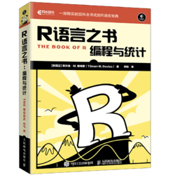 R语言之书 编程与统计 R语言编程艺术 R语言入门到实战 一部翔实的百科全书式的R语言宝典