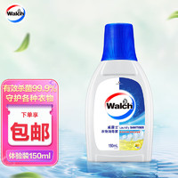 Walch 威露士 衣物消毒液除菌剂洗衣杀菌清新祛味 柠檬150ml
