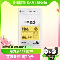 88VIP：Nestlé 雀巢 意式浓醇烘焙咖啡豆500g*1袋手磨美式拿铁手冲巧克力焦糖风味