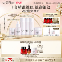 VIVE 雙妹 双妹生命之花修护小美盒眼霜精萃水