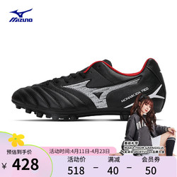 Mizuno 美津浓 男女碎钉专业防滑足球鞋MONARCIDA NEO III SELECT AG (MS-092) 01/黑色/白色