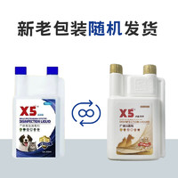 X5 消毒液宠物家用喷雾水拖地 消毒液500ml