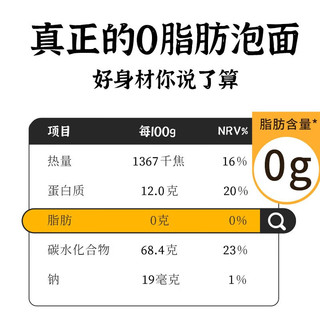 逍遥老杨家 0脂肪荞麦方便面 非油炸低脂代餐方便面 免煮速食荞麦面60g*10袋 荞麦面60g*25袋