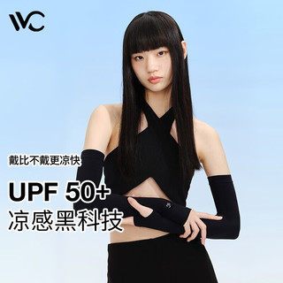 VVC 防紫外线UPF50+ 凉感 袖套 颜色任选