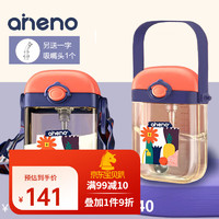 aneno 恩尼诺 儿童水杯PPSU防摔吸管杯宝宝重力球水杯幼儿园小学水壶便携喝水杯 A204诺方杯 380ml 朵拉蓝