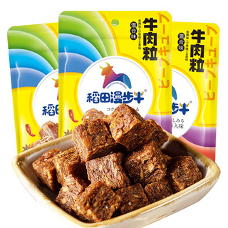 稻田漫步牛牛肉粒20g*12袋 混合味 香辣/沙嗲/五香