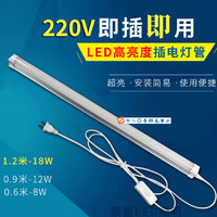 斯波兰 led长条灯管t8一体化日光灯带开关线插电即亮220v家用节能超亮