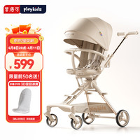 playkids 普洛可 A8遛娃婴儿推车 香槟金