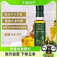 88VIP：bi bi zan 比比赞 欧贝拉初榨橄榄油125ml*1瓶煎炒烹炸食用油小瓶装