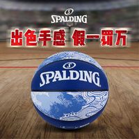 SPALDING 斯伯丁 篮球正品7号生日礼物男生手感柔和标准室外蓝球自然77-733Y
