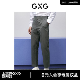 GXG 男装 零压系列多色小脚西裤 24年春季GFX11401541 中灰色1 185/XXL