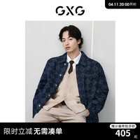 GXG 男装 格纹牛仔夹克外套男休闲宽松外套夹克男24春 深蓝色 170/M