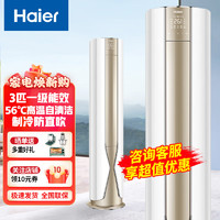 Haier 海尔 空调柜机3匹立柜式 变频KFR-72LW/28DNA81U1套机