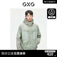 GXG 男装 撞色拼接连帽防晒服UPF50+户外休闲运动外套2024夏季 浅绿色 175/L