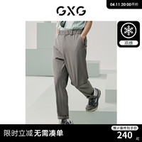 GXG 男装 暗纹凉感西装裤细腻舒适休闲裤薄修身裤子 2024夏季 卡其色 190/XXXL